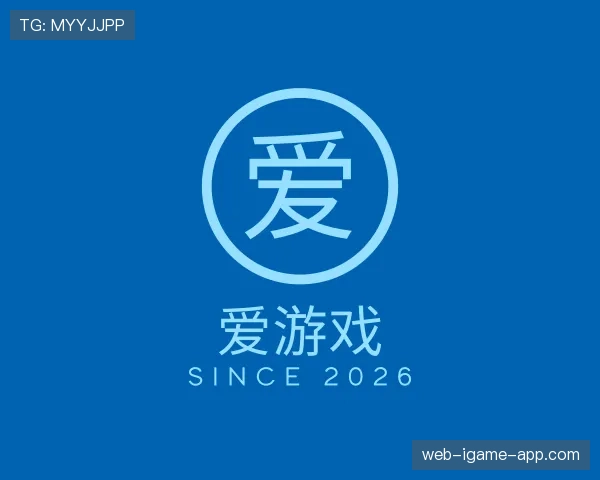 解读爱游戏世界杯